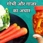 Gaajar Ghobhi Achaar- Made In Himachal1